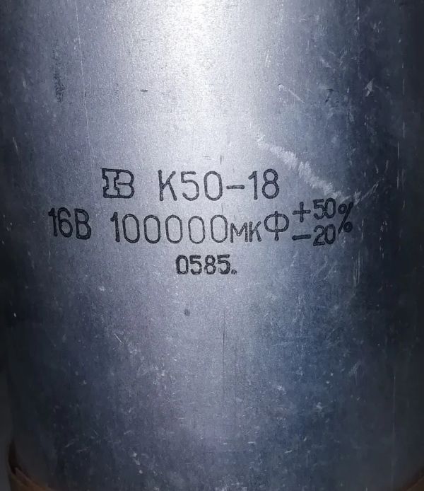 Електролітичний конденсатор К50-18 100000 мкф 16 вольт